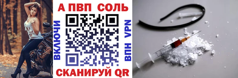 Альфа ПВП Crystall мега вход Курск