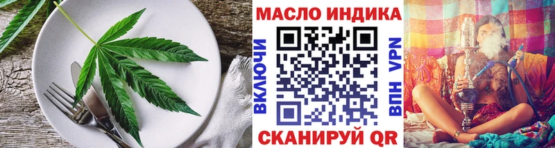 Еда ТГК конопля Курск