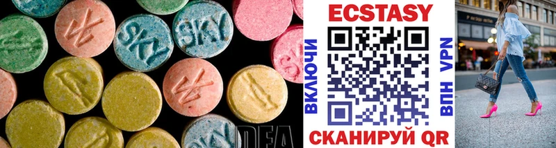Экстази 280 MDMA Курск