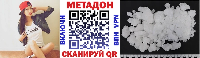 Метадон methadone  это официальный сайт  Курск  OMG зеркало 