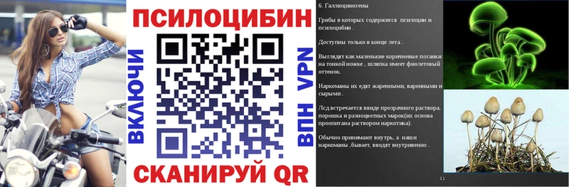 Псилоцибиновые грибы MAGIC MUSHROOMS  это телеграм  Курск 